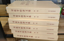 習(xí)近平經(jīng)濟(jì)文選 第一卷 2025新書 普及本大字本 中央文獻(xiàn)出版社 習(xí)近平經(jīng)濟(jì)思想建設(shè)著作 習(xí)近平經(jīng)濟(jì)文選 普及版 曬單實拍圖