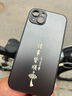 揚(yáng)聚特蘋果15Plus手機(jī)殼Apple iPhone15Plus新款保護(hù)套硅膠軟邊磨砂防指紋全包防摔5G高級時(shí)尚外殼男女款 石墨黑【諸事皆順】 蘋果15Plus 曬單實(shí)拍圖
