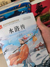 四大名著小學(xué)生兒童版（4冊）彩圖注音版  西游記+紅樓夢+三國演義+水滸傳 一二三年級課外書 大語文系列 小學(xué)語文課外閱讀經(jīng)典叢書 曬單實拍圖