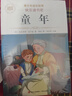 【正版保證】童年六年級必讀課外書愛的教育小英雄雨來六年級上冊必讀的課外書全套快樂讀書吧六上小英雄雨來管樺原著童年高爾基完整版老師推薦 【全7冊】六上必讀+六下必讀 曬單實拍圖