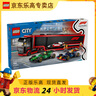 樂(lè )高（LEGO）8歲+城市F1賽車(chē)男女孩拼搭積木玩具禮物 60445 F1卡車(chē)RB20和AMR24 F1賽車(chē) 曬單實(shí)拍圖