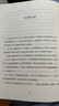 【官方直營】中國童話 取材于流傳千年的中國經(jīng)典故事 暖萌插畫 陪你長大系列 兒童讀物 果麥出品  閱讀狂歡節(jié) 曬單實(shí)拍圖