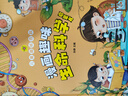 【官方正版-京倉直配】物理漫畫 物理化學(xué)啟蒙書漫畫京東 漫畫物理 物理化學(xué)漫畫啟蒙書  漫畫趣味物理化學(xué)啟蒙書全套 10-15歲京東自營旗艦店同款 物理化學(xué)啟蒙書 漫畫物理和漫畫化學(xué) 【6冊】數(shù)學(xué)+物 曬單實(shí)拍圖