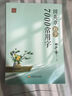 田英章字帖 楷書7000常用字 田英章楷書字帖初中高中學(xué)生字帖楷書入門練字帖 曬單實拍圖