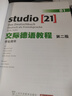 （3本）交際德語(yǔ)教程B1(第2版) 練習與測試+詞匯手冊+學(xué)生用書(shū) 德語(yǔ)自學(xué)入門(mén)教材 歐標德語(yǔ)歌德學(xué)院德?？荚嚵魧W(xué)德國 正版正貨 新華書(shū)店 曬單實(shí)拍圖