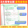 【抖音爆款】萬(wàn)唯中考初中滿(mǎn)分作文金句八百例奪分金句800例好詞句段七八九年級必備素材初一初二初三優(yōu)秀寫(xiě)作模板萬(wàn)維教育官方店 作文金句【2026版】 曬單實(shí)拍圖