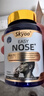 Skyoo舒鼻片舒鼻益生菌過敏性鼻竇炎抗過敏鼻片鼻粘膜癢塞涕堵舒敏免疫 舒鼻益生菌60粒*1瓶 防偽可查/正品保證 曬單實拍圖