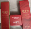 林清軒體驗套裝（水30ml+油3ml+眼霜3ml+面膜1片+面霜6g+凈顏蜜30ml） 曬單實(shí)拍圖
