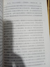 德國(guó)的歷史觀：從赫爾德到當(dāng)代歷史思想的民族傳統(tǒng) 伊格爾斯代表作深度剖析德國(guó)歷史主義史學(xué)漢譯世界學(xué)術(shù)名著叢書(shū) 曬單實(shí)拍圖