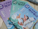 【時光學(xué)】口訣秒記小學(xué)語文數(shù)學(xué)英語提分筆記全3冊 小學(xué)人教版小升初秒記知識大盤點趣味口訣公式定律歸納總結(jié) 曬單實拍圖