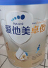 愛(ài)他美（Aptamil）新老國(guó)標(biāo)隨機(jī) 卓傲兒童奶粉配方調(diào)制乳粉(3-6歲)800g【優(yōu)量DHA】  曬單實(shí)拍圖