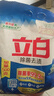 立白除菌去漬洗衣粉大袋7.4斤家庭裝低泡易漂柔順不傷手 曬單實(shí)拍圖