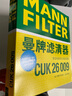 曼牌（MANNFILTER）空調(diào)濾清器空調(diào)濾芯CU26009/3奧迪A3高爾夫邁騰凌渡明銳 曬單實(shí)拍圖