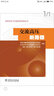 導體和電氣設備選型指南叢書(shū) 交流高壓斷路器 曬單實(shí)拍圖