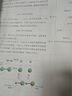 任選高二上冊(cè)選修一全套共9本高中人教版高中語(yǔ)文A版數(shù)學(xué)英語(yǔ)物理化學(xué)生物地理歷史政治選擇性必修一1第一冊(cè)課本高二語(yǔ)數(shù)英物化生政史地選修一教科書(shū)共9本 人教版化學(xué)選修一 高二上 曬單實(shí)拍圖