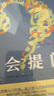 【當(dāng)當(dāng)包郵】學(xué)會提問 原書第12版 批判性思維指南 尼爾布朗 批判性思維訓(xùn)練思維邏輯指南刻意練習(xí)學(xué)習(xí)獨(dú)立思考暢銷書 正版書籍 學(xué)會提問 曬單實(shí)拍圖
