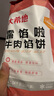 大希地 牛肉酥皮餡餅1040g 10片裝 拒絕邊角料 牛肉餅 早餐半成品 曬單實拍圖