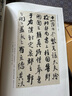 何紹基臨顏真卿爭座位帖/中國歷代名碑名帖精選系列 曬單實(shí)拍圖