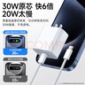 KOOLIFE蘋(píng)果15/16充電器快充頭充電線(xiàn)套裝PD30W/40w手機type-c數據線(xiàn)iPhone15ProMax/15Pro/Plus電源插頭 蘋(píng)果15/16充電器丨30/40w+2米雙C編織線(xiàn) 曬單實(shí)拍圖
