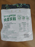 【九陽同款】羽衣甘藍奇亞籽純豆?jié){粉140g飽腹扛餓液斷減燃早餐 140g*1袋（7小條） 曬單實拍圖