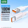 綠聯(lián)Type-C數(shù)據(jù)線6A適用華為榮耀100W/88W/66W超級(jí)快充充電線Mate70Pro/50/60/Pura70小米安卓手機(jī)平板 1.5米【6A】白色膠殼款 曬單實(shí)拍圖
