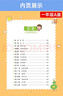 【當(dāng)當(dāng) 正版】2025年適用 小學(xué)數(shù)學(xué)舉一反三奧數(shù)思維訓(xùn)練題一年級二年級三四五六年級上冊下冊練習(xí)題同步專項(xiàng)訓(xùn)練創(chuàng)新思維數(shù)學(xué)奧數(shù)題拓展題奧賽達(dá)標(biāo)測試教材教程全套abc版 【A版+B版】二年級奧數(shù)訓(xùn)練舉一 曬單實(shí)拍圖