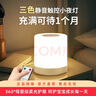 督牌遙控充電小夜燈嬰兒喂奶燈觸摸夜燈伴睡眠氛圍燈宿舍燈臥室床頭燈 曬單實(shí)拍圖