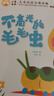 【任選】小羊上山漢語分級閱讀自營第123456級全套繪本圖畫書識字發(fā)聲書 幼小銜接入學(xué)準(zhǔn)備幼兒團(tuán)老師教材大中小班用書早教學(xué)前班拼音拼讀獨(dú)立自主閱讀啟蒙認(rèn)知3-6-8歲寶寶睡前故事書小學(xué)生課外閱讀書籍  曬單實拍圖