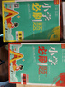2026小學(xué)必刷題 數(shù)學(xué)五年級上冊 人教版 教材同步練習(xí)輔導(dǎo)書 理想樹圖書 曬單實拍圖