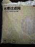 京東京造 水槽過(guò)濾網(wǎng) 一次性廚房水池地漏下水道漏網(wǎng) 高彈防拉絲【220只】 曬單實(shí)拍圖