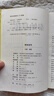 秦始皇傳 以歷史為鏡 深度挖掘集權制度的開(kāi)創(chuàng  )者權臣傳政治 秦始皇傳 曬單實(shí)拍圖