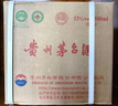茅臺(tái) 2019年 飛天 醬香型白酒 53度 500ml*6 整箱裝（原箱原封）陳年老酒 禮贈(zèng)宴請(qǐng)收藏【名酒鑒真】 曬單實(shí)拍圖