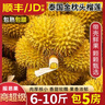 泰國(guó)金枕榴蓮整箱鮮榴蓮進(jìn)口鮮果A果整個(gè)帶殼時(shí)令生鮮 A級(jí)|3-4斤|包3-5房|性價(jià)比 曬單實(shí)拍圖