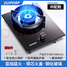 SUIPORP煤氣灶單灶家用猛火臺(tái)式嵌入液化氣天然氣燃?xì)庠顔蝹€(gè)單眼戶外擺攤 銅芯猛火款 防爆鋼化玻璃 天然氣 曬單實(shí)拍圖