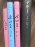 我的童年（珍藏本）冰心著(zhù)（冰心作品珍藏本，精裝收錄兒童文學(xué)影響深遠之作，中小學(xué)語(yǔ)文教材名篇推薦閱讀）暑假寒假開(kāi)學(xué)季學(xué)生閱讀 人民文學(xué)出版社 曬單實(shí)拍圖