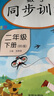 陽光同學(xué) 2025秋新版 暑假銜接二升三數(shù)學(xué)北師版 預(yù)備三年級小學(xué)暑假作業(yè)預(yù)復(fù)習(xí)同步訓(xùn)練練習(xí)冊一本通 曬單實拍圖