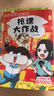 小品一家人爆笑漫畫第3輯 搶課大作戰(zhàn) 成長關鍵期7-10歲動漫卡通課外閱讀提高情商做高人氣小學生二三四年級動漫書二次元兒童校園 曬單實拍圖