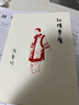 預售 紅樓夢(mèng)魘 臺版 皇冠出版 紅玫瑰與白玫瑰 傾城之戀作者 紅樓夢(mèng)魘【張愛(ài)玲百歲誕辰紀念版】張愛(ài)玲 曬單實(shí)拍圖