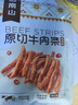 黔南山貴州特產(chǎn)高品質(zhì)草飼原切牛肉干牛肉條零食0添加防腐劑 五香+香辣混發(fā)(常規(guī)款) 105g*2袋【最劃算】 曬單實(shí)拍圖