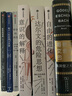 推理的迷宮 悖論、謎題及知識的脆弱性 中信出版社 曬單實拍圖