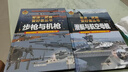 潛艇與航空母艦 （彩色精裝）軍迷武器愛(ài)好者叢書(shū) 中小學(xué)生兵器百科課外閱讀書(shū) 世界軍事武器兵器百科 曬單實(shí)拍圖