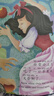 親子悅讀兒童科普繪本故事書(shū)3一6歲幼兒園繪本閱讀親子共讀漫畫(huà)書(shū)幼兒讀物中班大班啟蒙圖書(shū)寶寶嬰兒書(shū)0-3歲寶寶早教書(shū)籍童書(shū)兒童書(shū) 白雪公主 無(wú)規(guī)格 曬單實(shí)拍圖