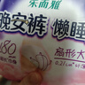 樂而雅花王胖東來同款懶睡派晚安褲XL 3片安睡褲型姨媽衛(wèi)生巾臀圍90-115 曬單實(shí)拍圖