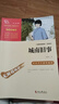 【新華書(shū)店 正版現貨】城南舊事 彩插勵志版 七年級上冊初中生讀物初一課外閱讀書(shū)籍書(shū)目 曬單實(shí)拍圖