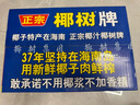 椰樹(shù)椰汁 245ml*24罐整箱裝植物蛋白飲料 正宗海南特產(chǎn)6罐*4組 曬單實(shí)拍圖