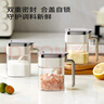 禾枝廚房調(diào)料罐食品級調(diào)料盒防潮鹽罐調(diào)味罐玻璃糖罐密封帶勺子組合套 白色3個裝【單手開蓋 合蓋自鎖】 曬單實拍圖