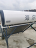 海爾【廠補(bǔ)-20% 】太陽(yáng)能熱水器光電兩用家用太陽(yáng)能電熱水器二合一熱水器全天候熱水器包安裝自動(dòng)上水 24根 175L |4-5人|光電版|包安裝 真空管式 曬單實(shí)拍圖