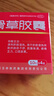 玉林復(fù)方雞骨草膠囊 0.5g*10粒*4板/盒*3盒 肝膽濕熱 脅肋不舒 脘腹脹滿, 疲倦乏力 口苦尿黃 科學(xué)保肝護(hù)肝  曬單實拍圖