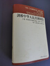 正版 劍橋中國史系列 劍橋中華人民共和國史 劍橋古代史 新編劍橋中世紀(jì)史 中國社會科學(xué)出版社 書 劍橋中華民國史 1912-1949年 共2冊 曬單實拍圖