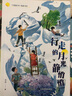 四季書香 四升五 行走的月光靜悄悄 少年的成長(zhǎng)牧歌 安徽少年兒童出版社 列那狐的故事 狡黠狐的生存博弈 歐洲民間故事 狼和小山羊 中國(guó)民間故事 寶蓮燈 非洲民間故事  貪心的木匠 行走的月光靜悄悄 四 曬單實(shí)拍圖